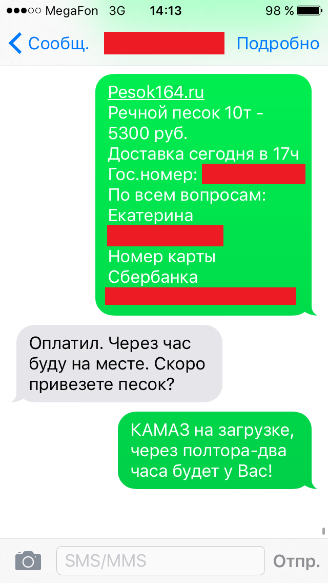 Купить песок в Ставрополе